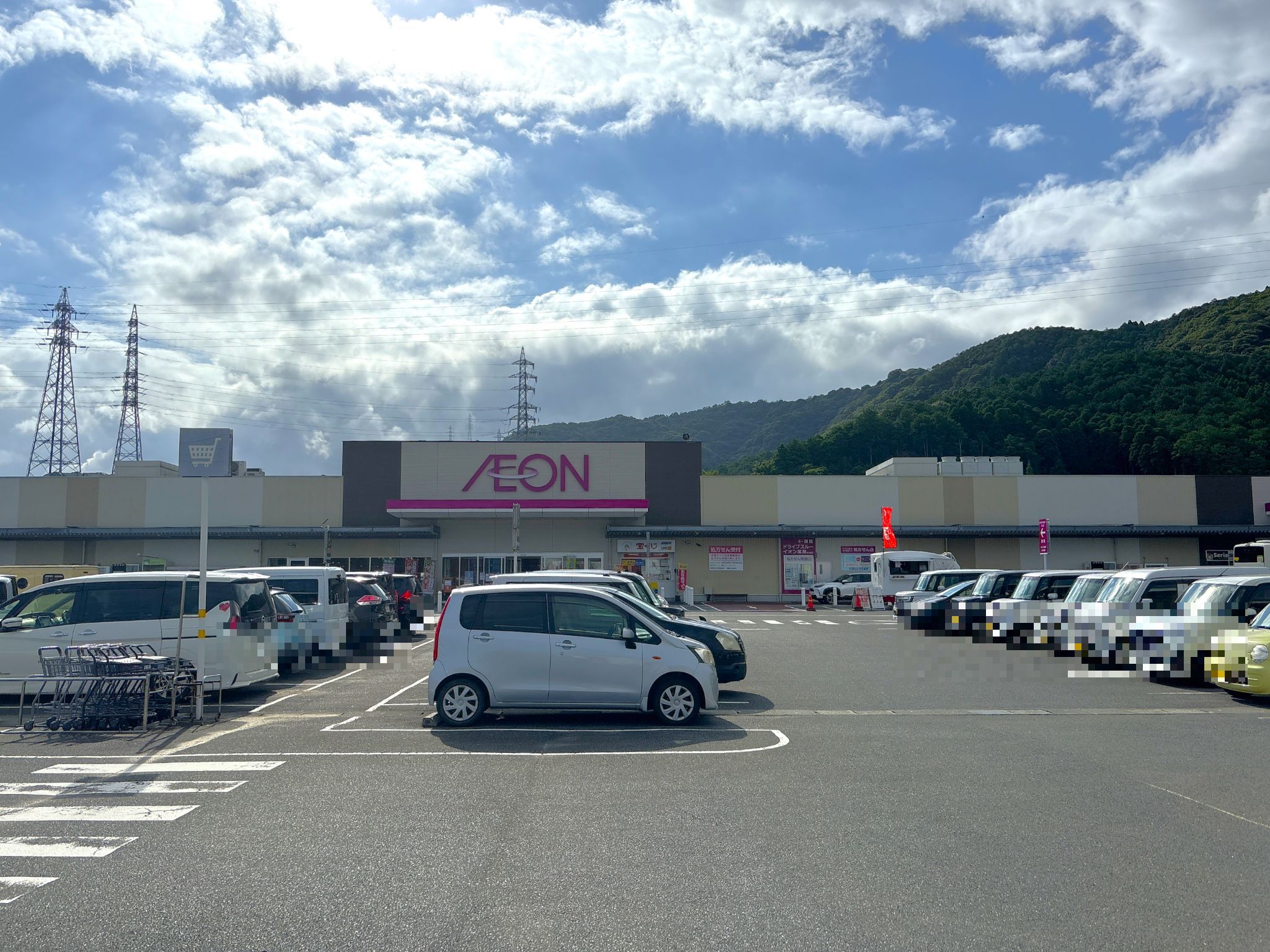 イオン多々良ショッピングセンター